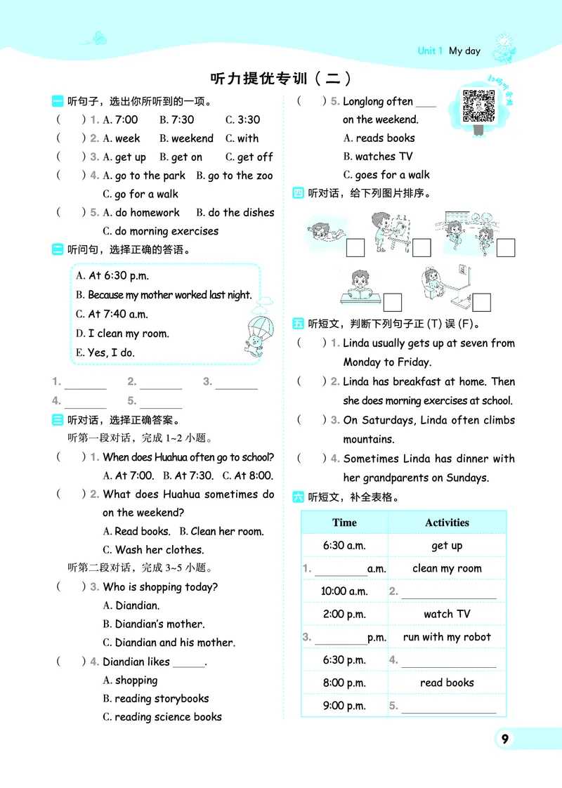26春典中点五年级英语下（R-pep版）Y专版地区适用_2026春小学教辅大合集_6-26春《典中点》系列_26春《典中点》英语（R-pep版）3-6年级下册_26春典中点五年级英语下（R-pep版）