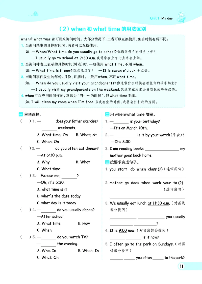 26春典中点五年级英语下（R-pep版）Y专版地区适用_2026春小学教辅大合集_6-26春《典中点》系列_26春《典中点》英语（R-pep版）3-6年级下册_26春典中点五年级英语下（R-pep版）