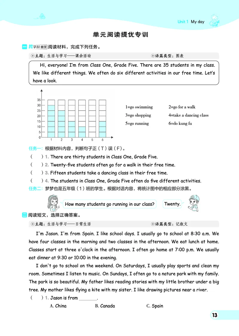26春典中点五年级英语下（R-pep版）Y专版地区适用_2026春小学教辅大合集_6-26春《典中点》系列_26春《典中点》英语（R-pep版）3-6年级下册_26春典中点五年级英语下（R-pep版）