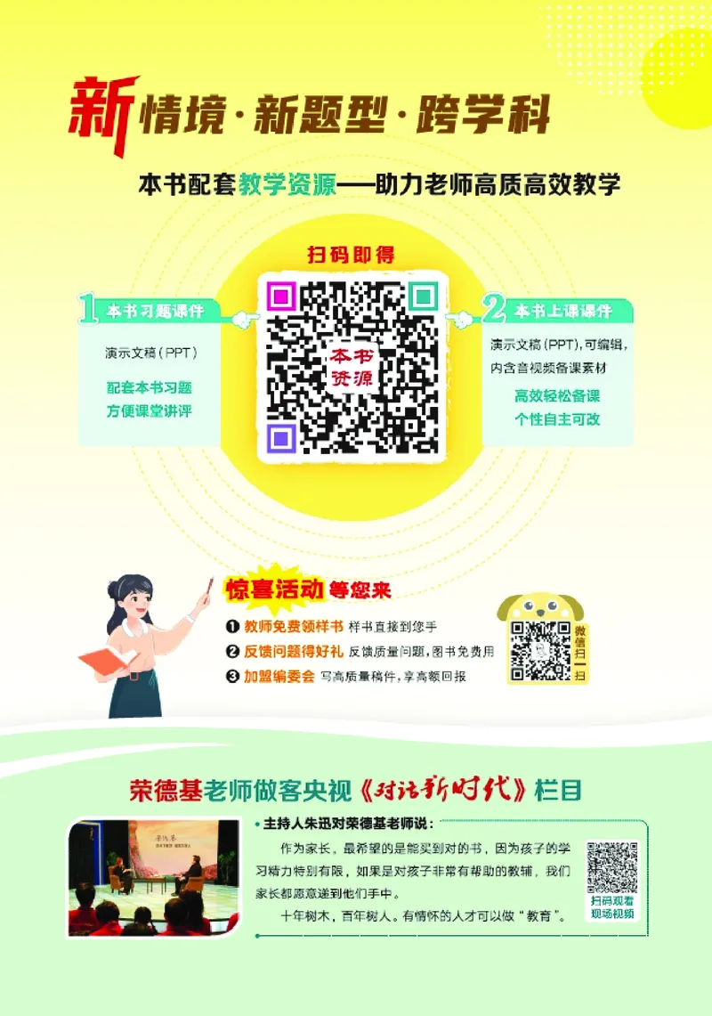 26春典中点五年级英语下（R-pep版）Y专版地区适用_2026春小学教辅大合集_6-26春《典中点》系列_26春《典中点》英语（R-pep版）3-6年级下册_26春典中点五年级英语下（R-pep版）