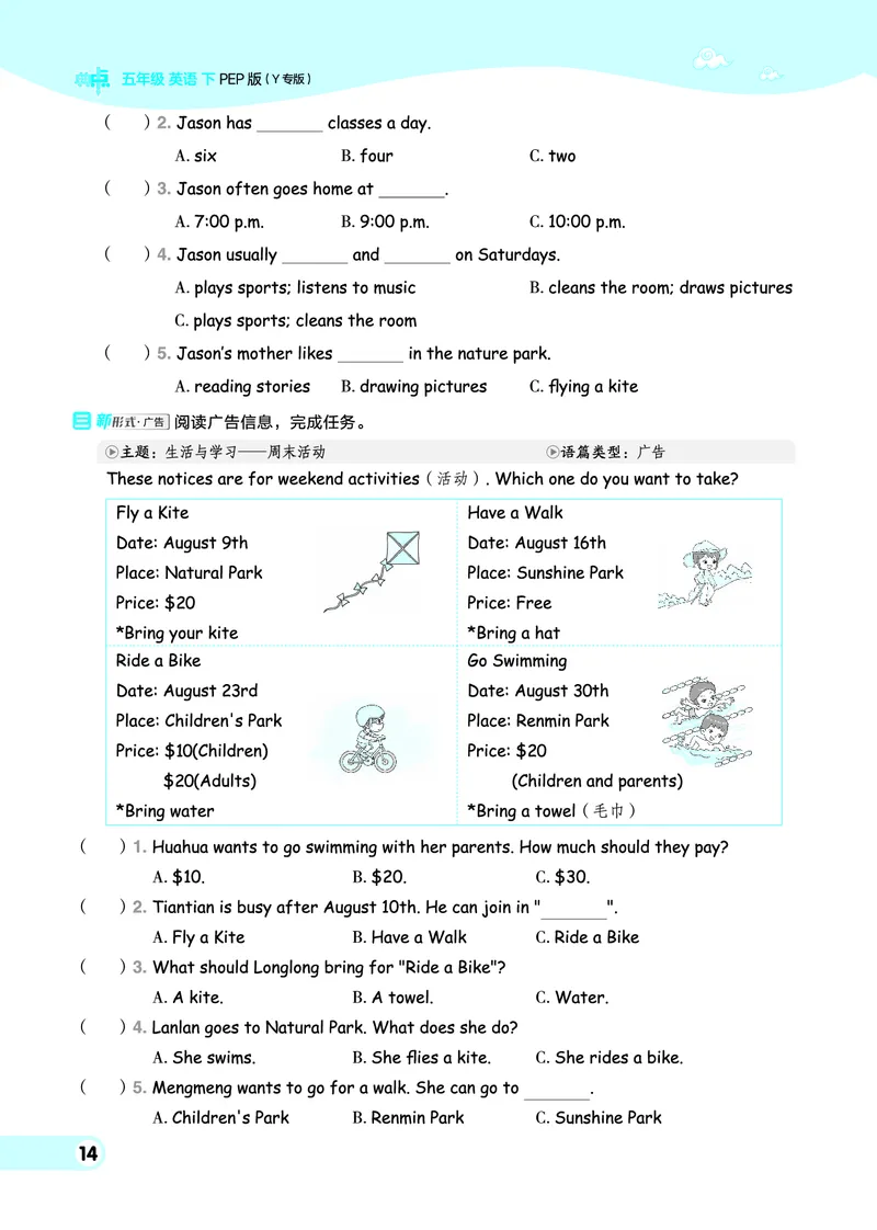 26春典中点五年级英语下（R-pep版）Y专版地区适用_2026春小学教辅大合集_6-26春《典中点》系列_26春《典中点》英语（R-pep版）3-6年级下册_26春典中点五年级英语下（R-pep版）
