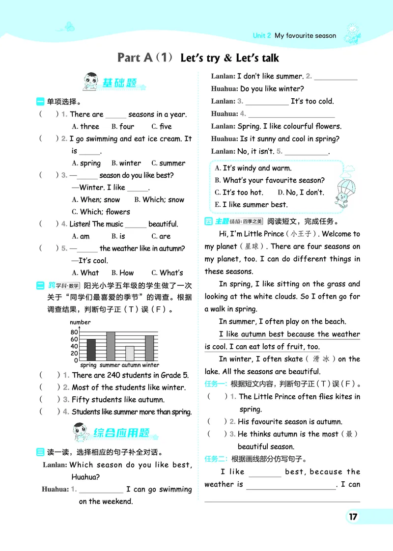 26春典中点五年级英语下（R-pep版）Y专版地区适用_2026春小学教辅大合集_6-26春《典中点》系列_26春《典中点》英语（R-pep版）3-6年级下册_26春典中点五年级英语下（R-pep版）