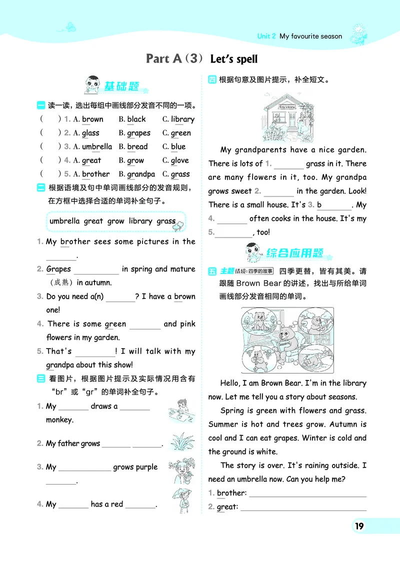 26春典中点五年级英语下（R-pep版）Y专版地区适用_2026春小学教辅大合集_6-26春《典中点》系列_26春《典中点》英语（R-pep版）3-6年级下册_26春典中点五年级英语下（R-pep版）