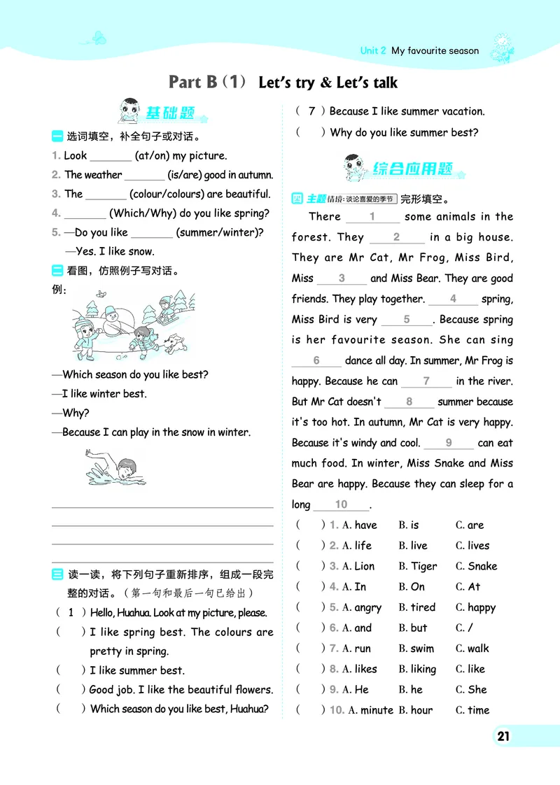 26春典中点五年级英语下（R-pep版）Y专版地区适用_2026春小学教辅大合集_6-26春《典中点》系列_26春《典中点》英语（R-pep版）3-6年级下册_26春典中点五年级英语下（R-pep版）