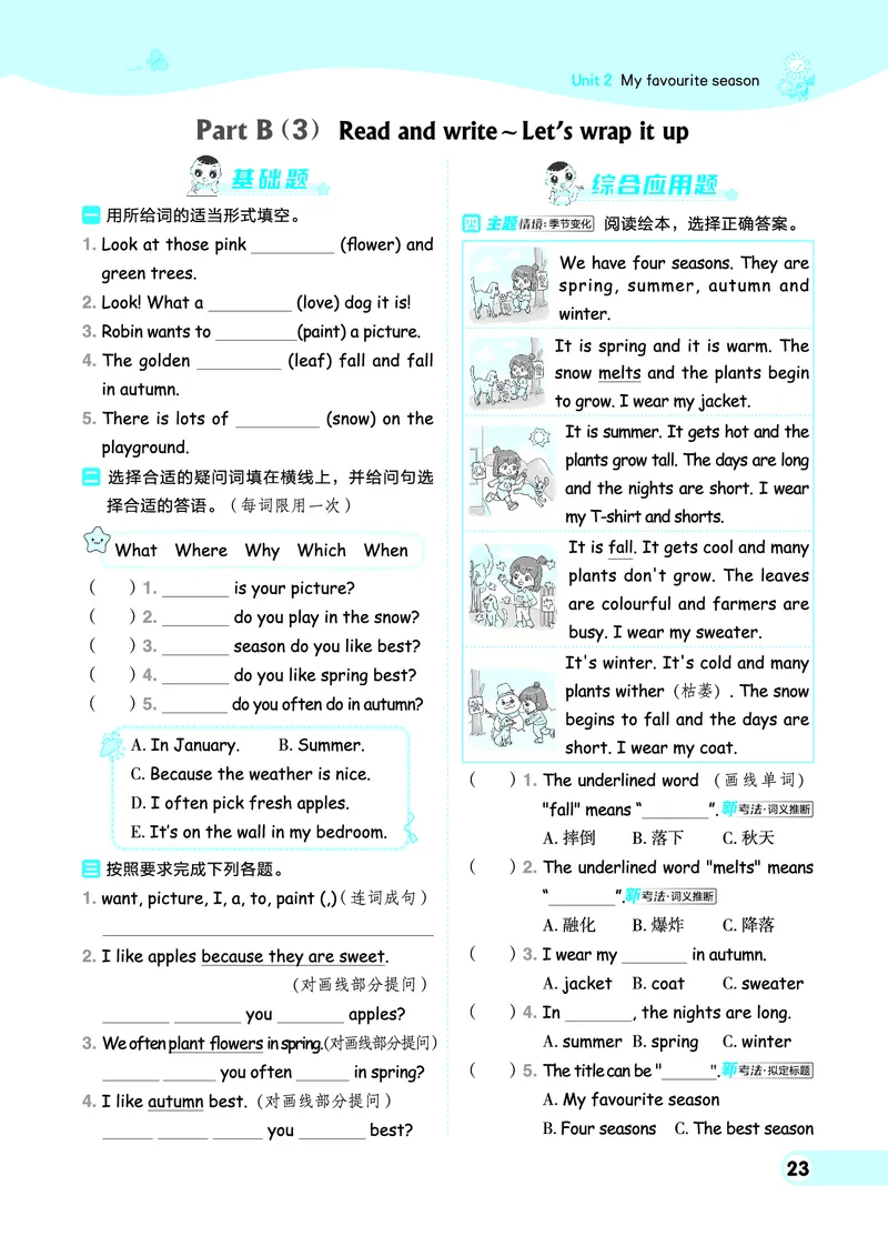 26春典中点五年级英语下（R-pep版）Y专版地区适用_2026春小学教辅大合集_6-26春《典中点》系列_26春《典中点》英语（R-pep版）3-6年级下册_26春典中点五年级英语下（R-pep版）