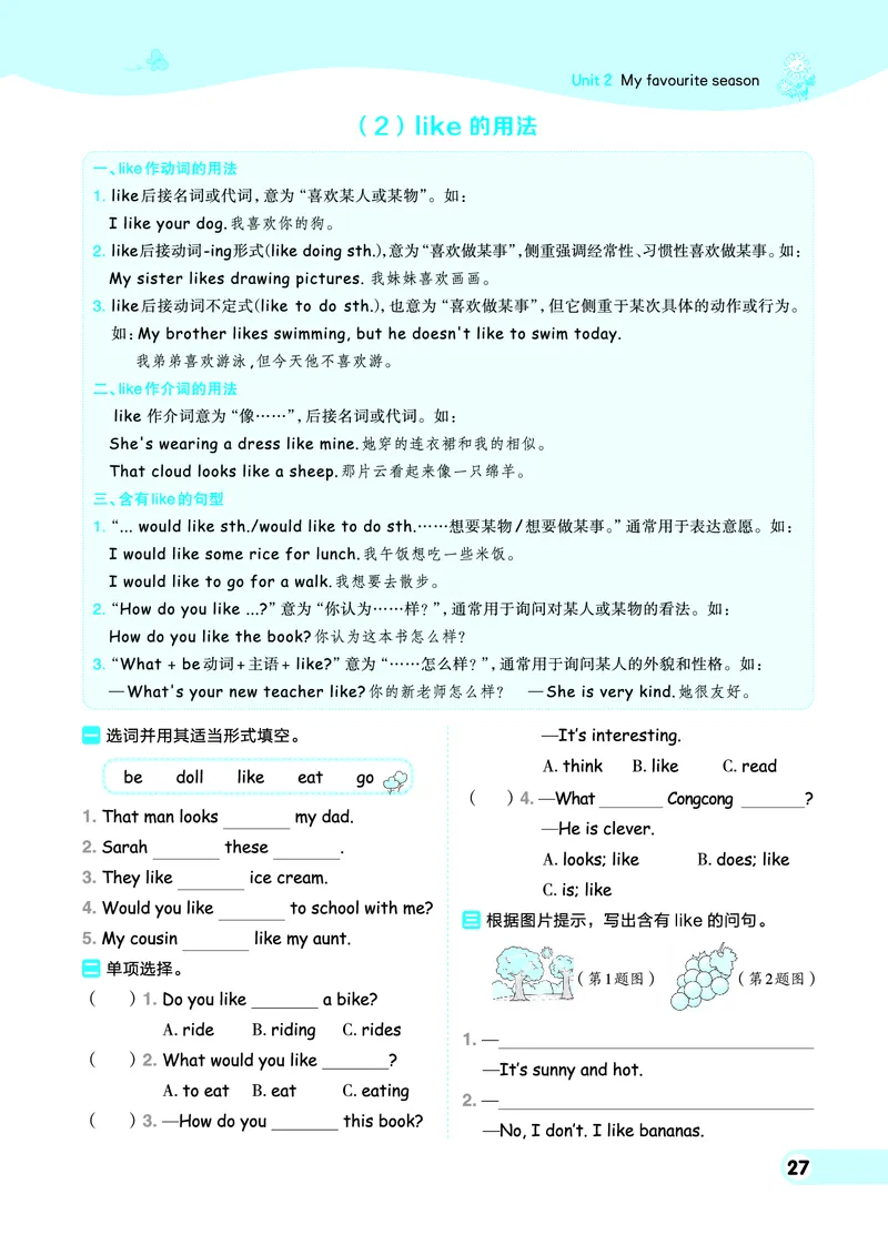 26春典中点五年级英语下（R-pep版）Y专版地区适用_2026春小学教辅大合集_6-26春《典中点》系列_26春《典中点》英语（R-pep版）3-6年级下册_26春典中点五年级英语下（R-pep版）