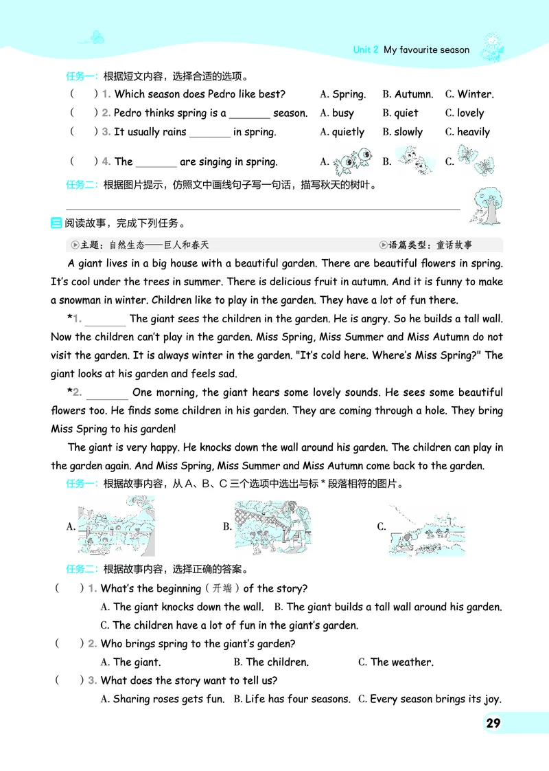 26春典中点五年级英语下（R-pep版）Y专版地区适用_2026春小学教辅大合集_6-26春《典中点》系列_26春《典中点》英语（R-pep版）3-6年级下册_26春典中点五年级英语下（R-pep版）