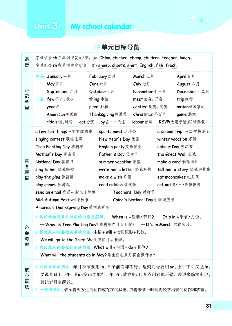 26春典中点五年级英语下（R-pep版）Y专版地区适用_2026春小学教辅大合集_6-26春《典中点》系列_26春《典中点》英语（R-pep版）3-6年级下册_26春典中点五年级英语下（R-pep版）