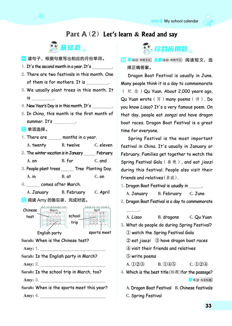 26春典中点五年级英语下（R-pep版）Y专版地区适用_2026春小学教辅大合集_6-26春《典中点》系列_26春《典中点》英语（R-pep版）3-6年级下册_26春典中点五年级英语下（R-pep版）