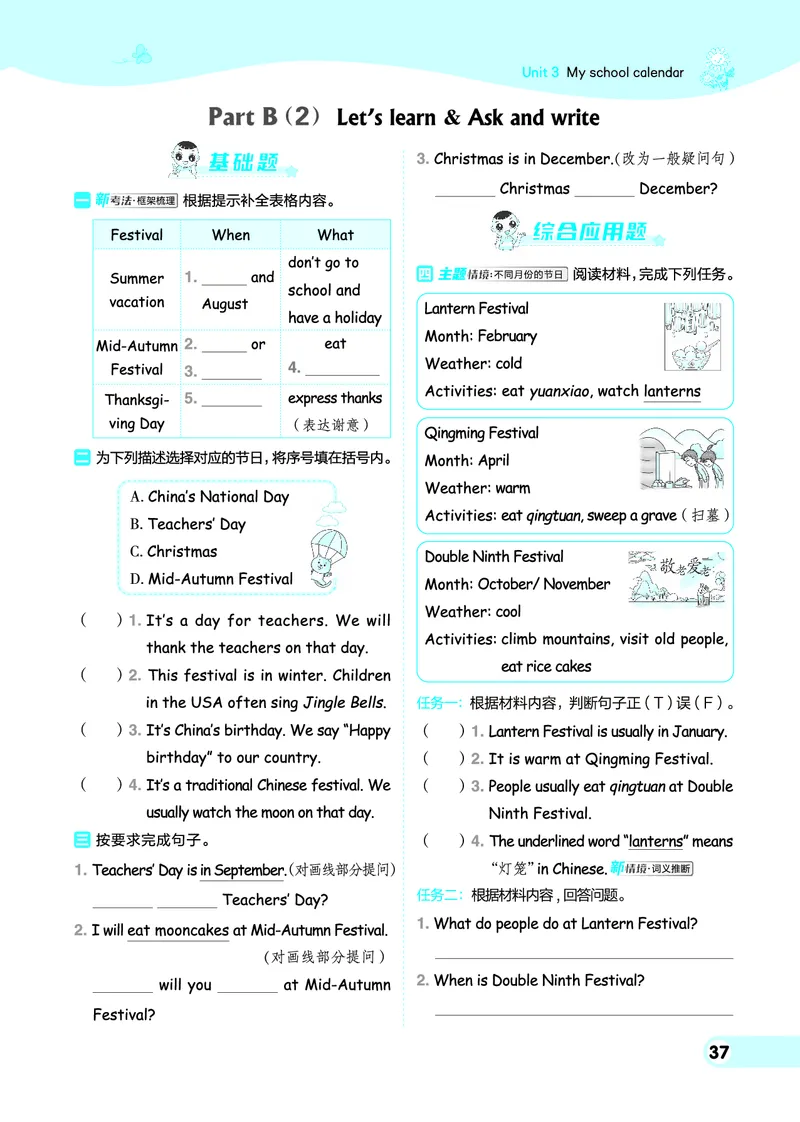 26春典中点五年级英语下（R-pep版）Y专版地区适用_2026春小学教辅大合集_6-26春《典中点》系列_26春《典中点》英语（R-pep版）3-6年级下册_26春典中点五年级英语下（R-pep版）