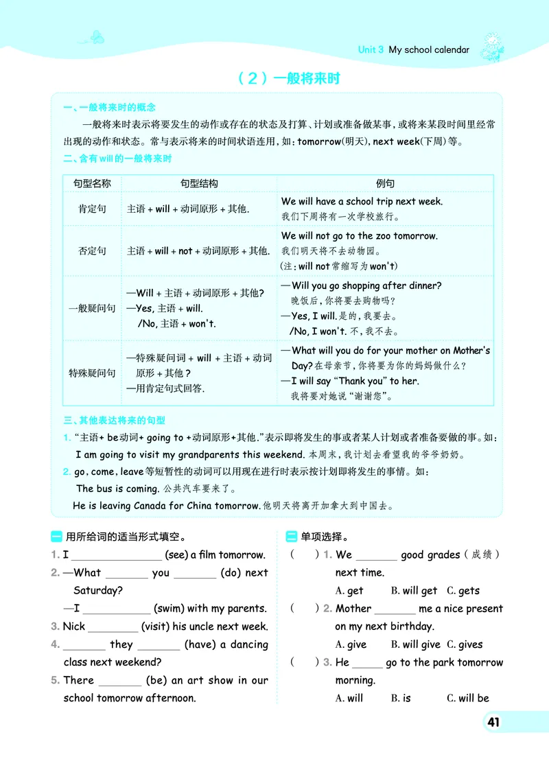 26春典中点五年级英语下（R-pep版）Y专版地区适用_2026春小学教辅大合集_6-26春《典中点》系列_26春《典中点》英语（R-pep版）3-6年级下册_26春典中点五年级英语下（R-pep版）