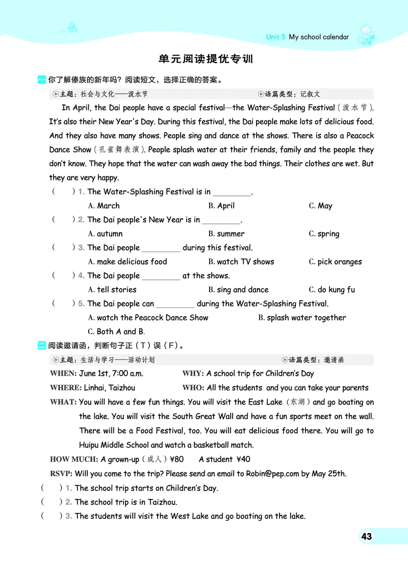 26春典中点五年级英语下（R-pep版）Y专版地区适用_2026春小学教辅大合集_6-26春《典中点》系列_26春《典中点》英语（R-pep版）3-6年级下册_26春典中点五年级英语下（R-pep版）