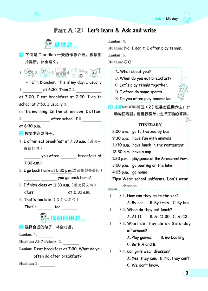 26春典中点五年级英语下（R-pep版）Y专版地区适用_2026春小学教辅大合集_6-26春《典中点》系列_26春《典中点》英语（R-pep版）3-6年级下册_26春典中点五年级英语下（R-pep版）