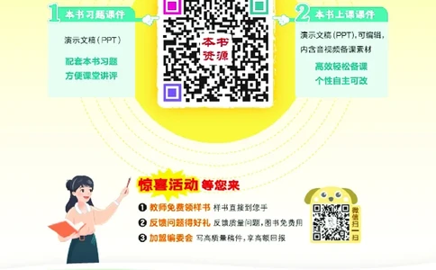 26春典中点五年级英语下（R-pep版）Y专版地区适用_2026春小学教辅大合集_6-26春《典中点》系列_26春《典中点》英语（R-pep版）3-6年级下册_26春典中点五年级英语下（R-pep版）