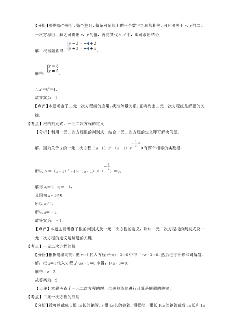 备考2026中考数学真题2025分类精编精练4方程（含解析）_中考复习资料_语数英物化_2数学中考复习_2026年中考复习（更新中）_备考2026中考数学真题2025分类精编精练