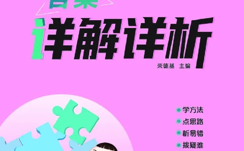 26春典中点五年级语文下（R版）Y专版答案_2026春小学教辅大合集_6-26春《典中点》系列_26春《典中点》语文人教版（完整版）_26春五年级下册语文《典中点》