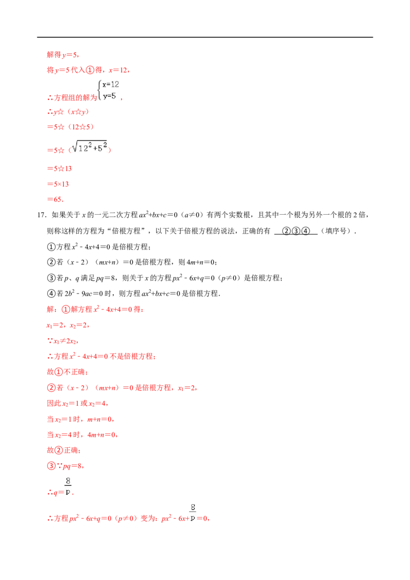 专题70方程与不等式中的新定义问题（解析版）_中考复习资料_语数英物化_2数学中考复习_2023年中考复习资料_专项复习_备战2023年中考数学解题大招复习讲义（全国通用）