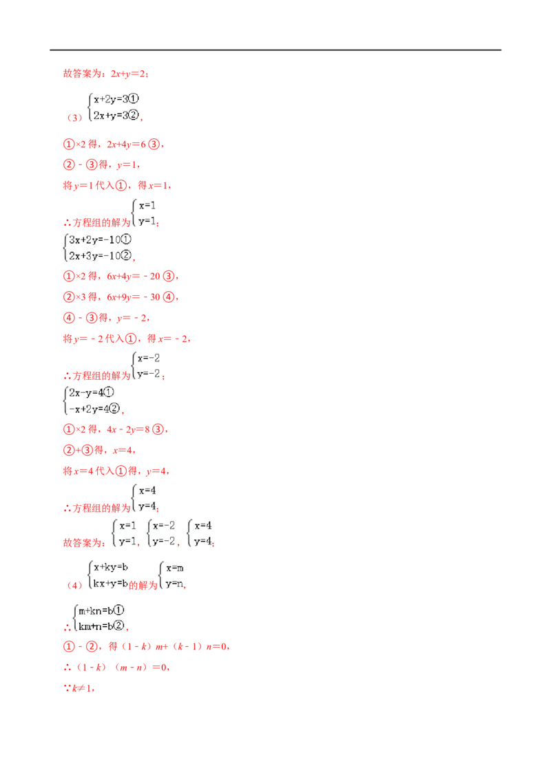 专题70方程与不等式中的新定义问题（解析版）_中考复习资料_语数英物化_2数学中考复习_2023年中考复习资料_专项复习_备战2023年中考数学解题大招复习讲义（全国通用）