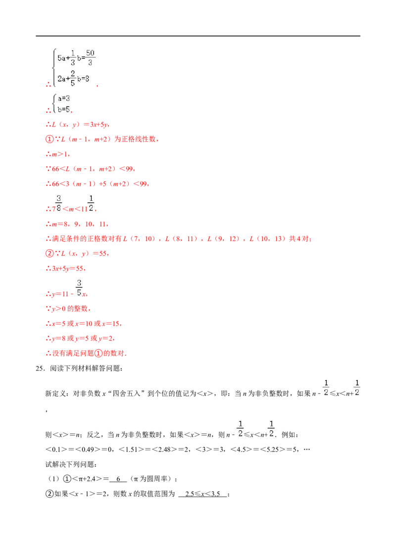 专题70方程与不等式中的新定义问题（解析版）_中考复习资料_语数英物化_2数学中考复习_2023年中考复习资料_专项复习_备战2023年中考数学解题大招复习讲义（全国通用）