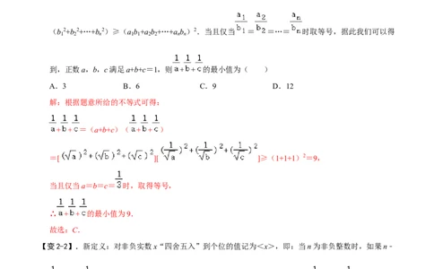 专题70方程与不等式中的新定义问题（解析版）_中考复习资料_语数英物化_2数学中考复习_2023年中考复习资料_专项复习_备战2023年中考数学解题大招复习讲义（全国通用）