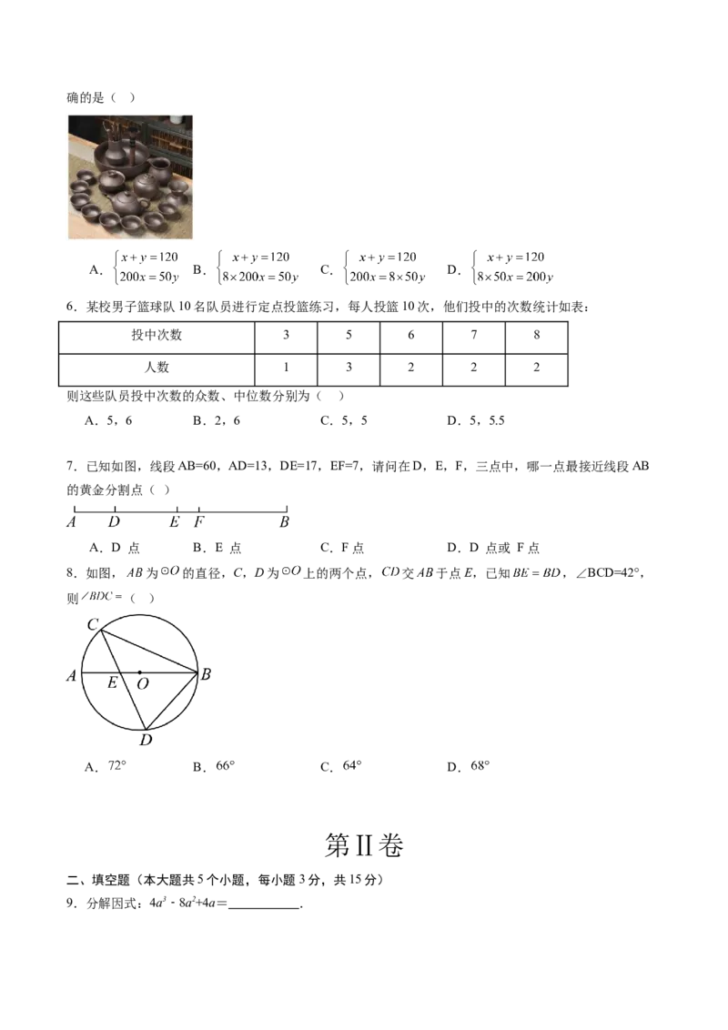 数学（深圳卷）（考试版）_中考复习资料_语数英物化_2数学中考复习_赠送：2025中考模拟题_2025年数学二模_数学（深圳卷）-2025年中考第二次全真模拟题