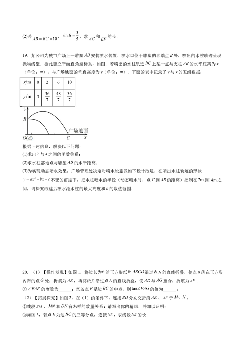 数学（深圳卷）（考试版）_中考复习资料_语数英物化_2数学中考复习_赠送：2025中考模拟题_2025年数学二模_数学（深圳卷）-2025年中考第二次全真模拟题
