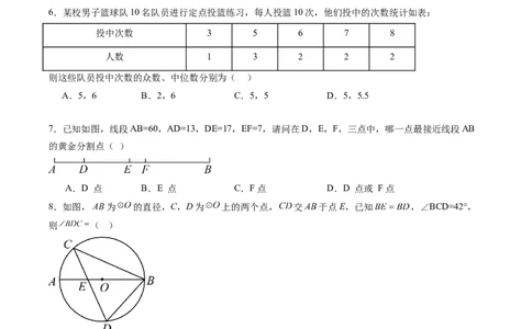 数学（深圳卷）（考试版）_中考复习资料_语数英物化_2数学中考复习_赠送：2025中考模拟题_2025年数学二模_数学（深圳卷）-2025年中考第二次全真模拟题