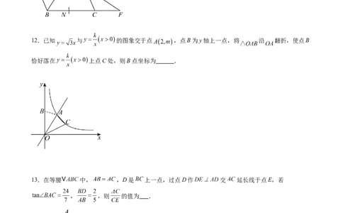 数学（深圳卷）（考试版）_中考复习资料_语数英物化_2数学中考复习_赠送：2025中考模拟题_2025年数学二模_数学（深圳卷）-2025年中考第二次全真模拟题