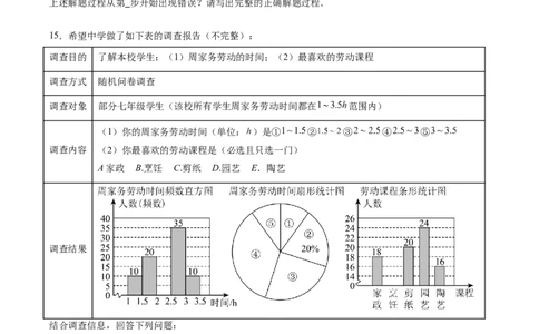 数学（深圳卷）（考试版）_中考复习资料_语数英物化_2数学中考复习_赠送：2025中考模拟题_2025年数学二模_数学（深圳卷）-2025年中考第二次全真模拟题
