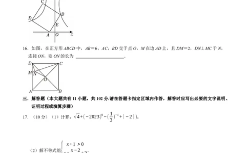 数学（江苏淮安卷）（考试版）_中考复习资料_语数英物化_2数学中考复习_赠送：2025中考模拟题_2025年数学二模_数学（江苏淮安卷）-2025年中考第二次全真模拟题