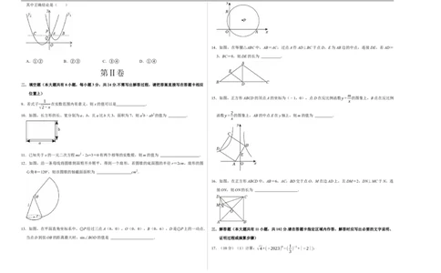 数学（江苏淮安卷）（考试版A3）_中考复习资料_语数英物化_2数学中考复习_赠送：2025中考模拟题_2025年数学二模_数学（江苏淮安卷）-2025年中考第二次全真模拟题