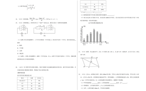 数学（江苏淮安卷）（考试版A3）_中考复习资料_语数英物化_2数学中考复习_赠送：2025中考模拟题_2025年数学二模_数学（江苏淮安卷）-2025年中考第二次全真模拟题