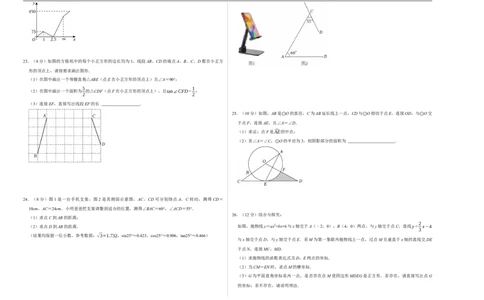 数学（江苏淮安卷）（考试版A3）_中考复习资料_语数英物化_2数学中考复习_赠送：2025中考模拟题_2025年数学二模_数学（江苏淮安卷）-2025年中考第二次全真模拟题