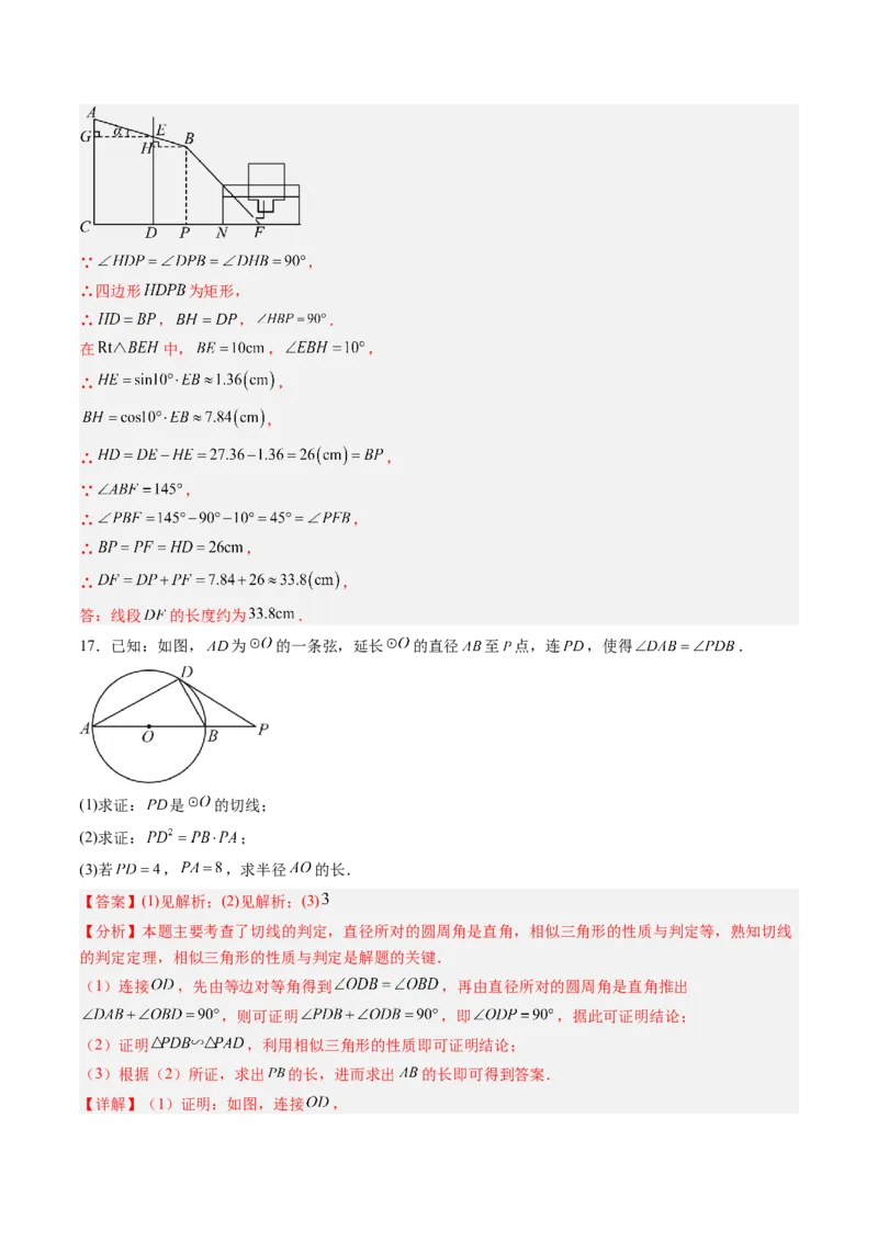 数学（四川成都卷）（全解全析）_中考复习资料_语数英物化_2数学中考复习_赠送：2025中考模拟题_2025年数学三模_数学（四川成都卷）-2025年中考第三次模拟考试