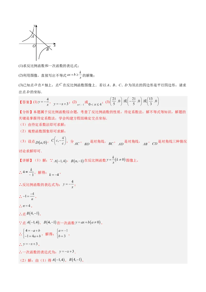 数学（四川成都卷）（全解全析）_中考复习资料_语数英物化_2数学中考复习_赠送：2025中考模拟题_2025年数学三模_数学（四川成都卷）-2025年中考第三次模拟考试
