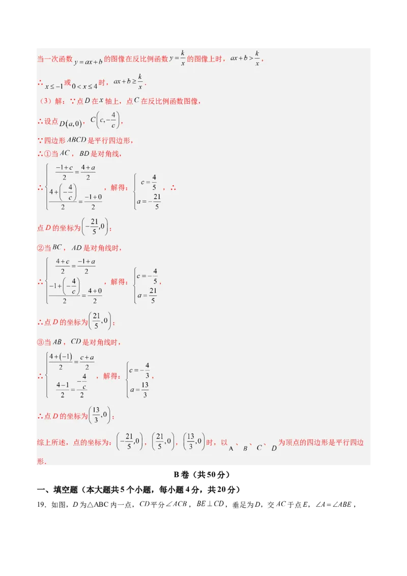 数学（四川成都卷）（全解全析）_中考复习资料_语数英物化_2数学中考复习_赠送：2025中考模拟题_2025年数学三模_数学（四川成都卷）-2025年中考第三次模拟考试