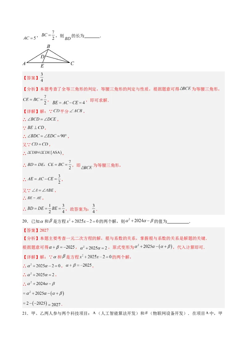数学（四川成都卷）（全解全析）_中考复习资料_语数英物化_2数学中考复习_赠送：2025中考模拟题_2025年数学三模_数学（四川成都卷）-2025年中考第三次模拟考试