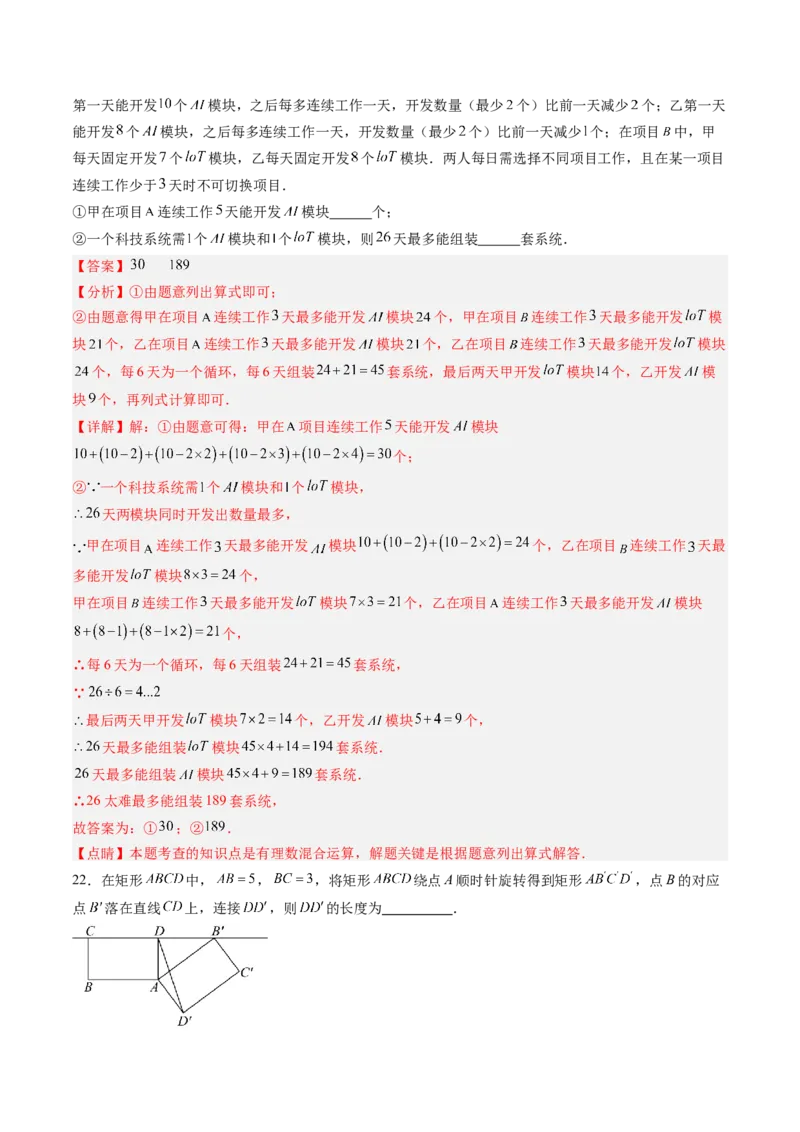 数学（四川成都卷）（全解全析）_中考复习资料_语数英物化_2数学中考复习_赠送：2025中考模拟题_2025年数学三模_数学（四川成都卷）-2025年中考第三次模拟考试