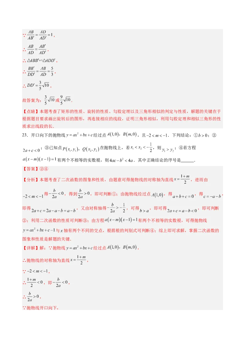 数学（四川成都卷）（全解全析）_中考复习资料_语数英物化_2数学中考复习_赠送：2025中考模拟题_2025年数学三模_数学（四川成都卷）-2025年中考第三次模拟考试