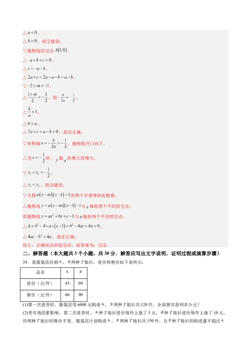 数学（四川成都卷）（全解全析）_中考复习资料_语数英物化_2数学中考复习_赠送：2025中考模拟题_2025年数学三模_数学（四川成都卷）-2025年中考第三次模拟考试