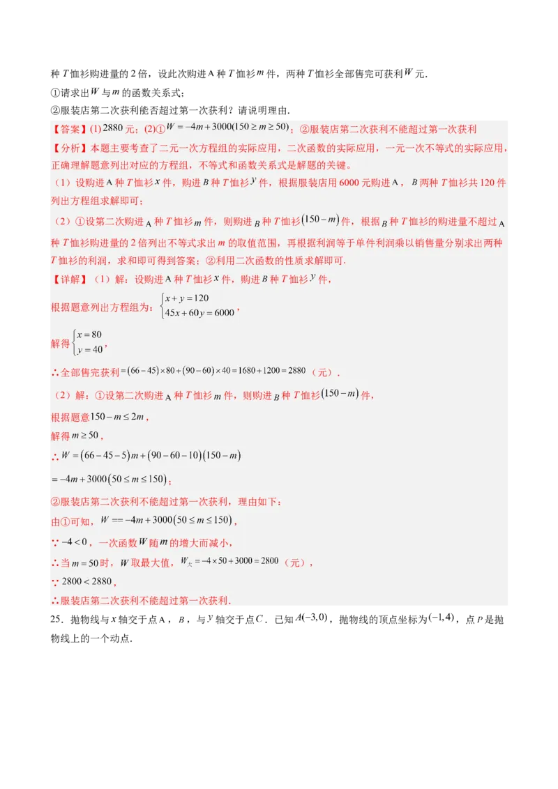 数学（四川成都卷）（全解全析）_中考复习资料_语数英物化_2数学中考复习_赠送：2025中考模拟题_2025年数学三模_数学（四川成都卷）-2025年中考第三次模拟考试