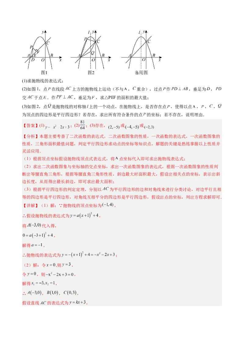 数学（四川成都卷）（全解全析）_中考复习资料_语数英物化_2数学中考复习_赠送：2025中考模拟题_2025年数学三模_数学（四川成都卷）-2025年中考第三次模拟考试