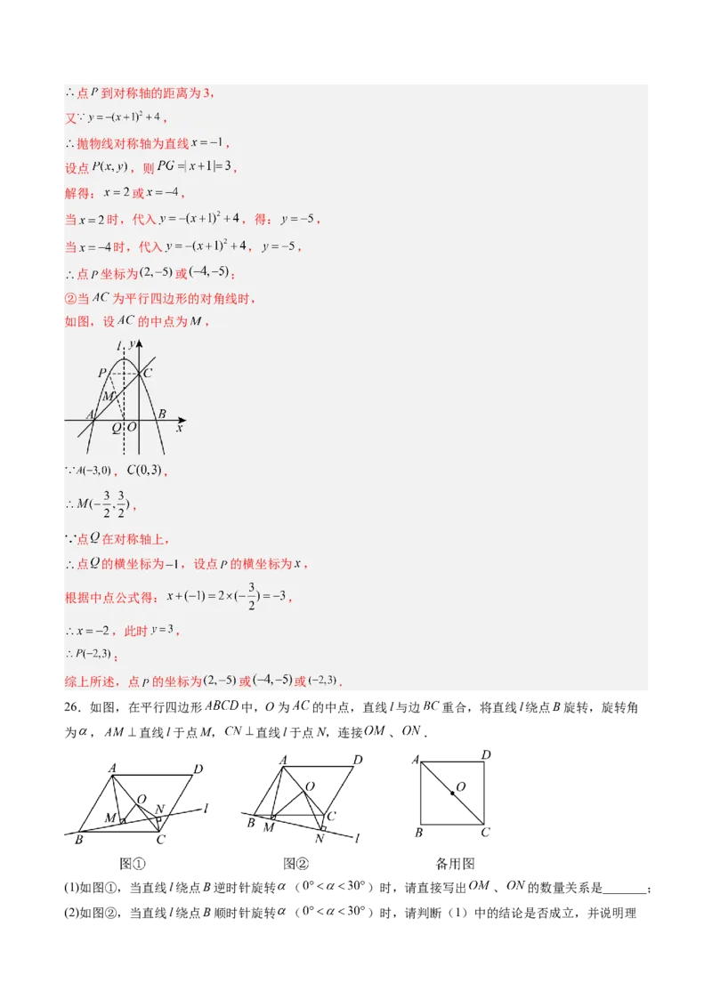数学（四川成都卷）（全解全析）_中考复习资料_语数英物化_2数学中考复习_赠送：2025中考模拟题_2025年数学三模_数学（四川成都卷）-2025年中考第三次模拟考试