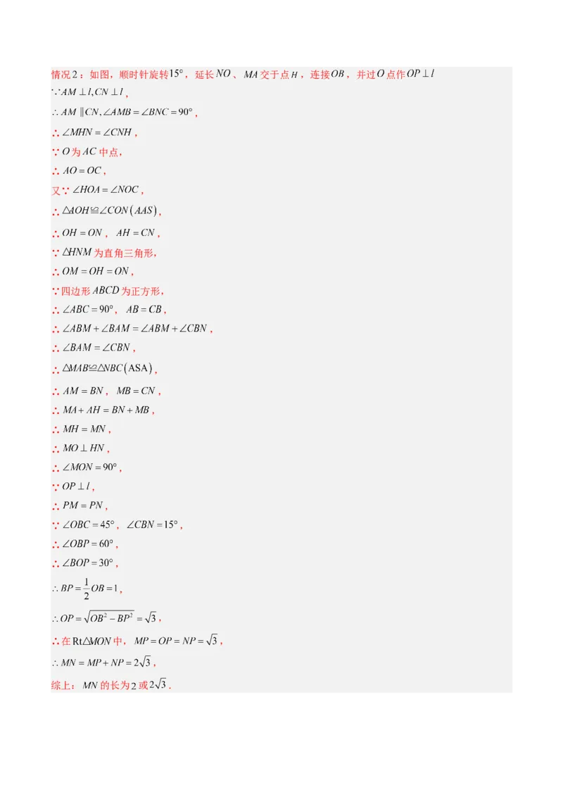 数学（四川成都卷）（全解全析）_中考复习资料_语数英物化_2数学中考复习_赠送：2025中考模拟题_2025年数学三模_数学（四川成都卷）-2025年中考第三次模拟考试