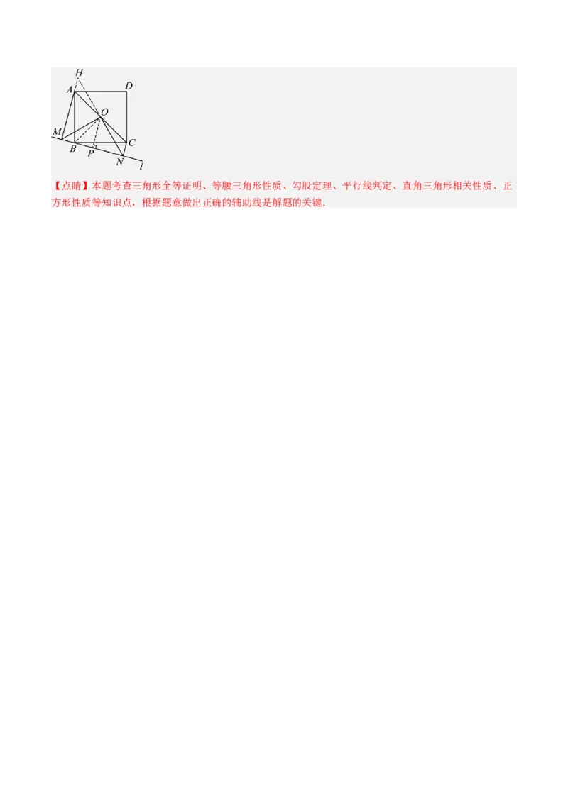 数学（四川成都卷）（全解全析）_中考复习资料_语数英物化_2数学中考复习_赠送：2025中考模拟题_2025年数学三模_数学（四川成都卷）-2025年中考第三次模拟考试