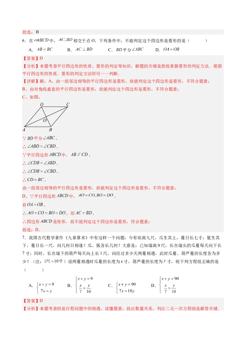数学（四川成都卷）（全解全析）_中考复习资料_语数英物化_2数学中考复习_赠送：2025中考模拟题_2025年数学三模_数学（四川成都卷）-2025年中考第三次模拟考试