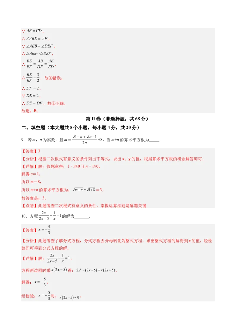 数学（四川成都卷）（全解全析）_中考复习资料_语数英物化_2数学中考复习_赠送：2025中考模拟题_2025年数学三模_数学（四川成都卷）-2025年中考第三次模拟考试