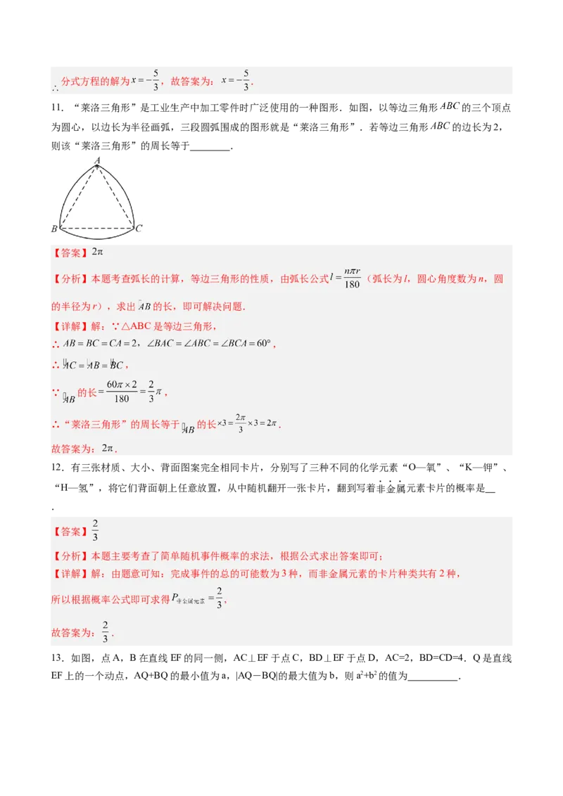数学（四川成都卷）（全解全析）_中考复习资料_语数英物化_2数学中考复习_赠送：2025中考模拟题_2025年数学三模_数学（四川成都卷）-2025年中考第三次模拟考试