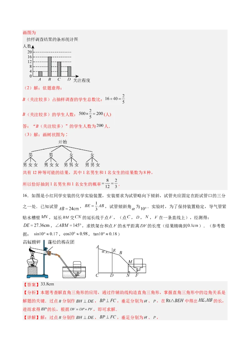 数学（四川成都卷）（全解全析）_中考复习资料_语数英物化_2数学中考复习_赠送：2025中考模拟题_2025年数学三模_数学（四川成都卷）-2025年中考第三次模拟考试