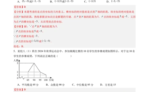 数学（四川成都卷）（全解全析）_中考复习资料_语数英物化_2数学中考复习_赠送：2025中考模拟题_2025年数学三模_数学（四川成都卷）-2025年中考第三次模拟考试